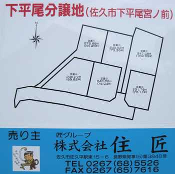 小諸、下平尾 002.jpg